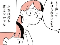 「もう許してあげられないかな？」いじめっ子の謝罪から1か月。まわりの大人たちは…／娘がいじめをしていました（10）