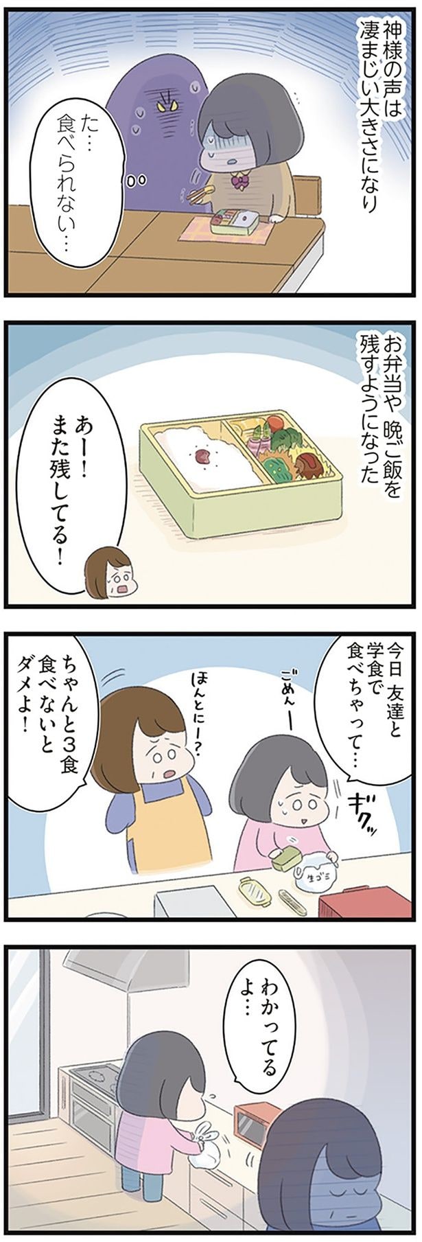 食べられない…