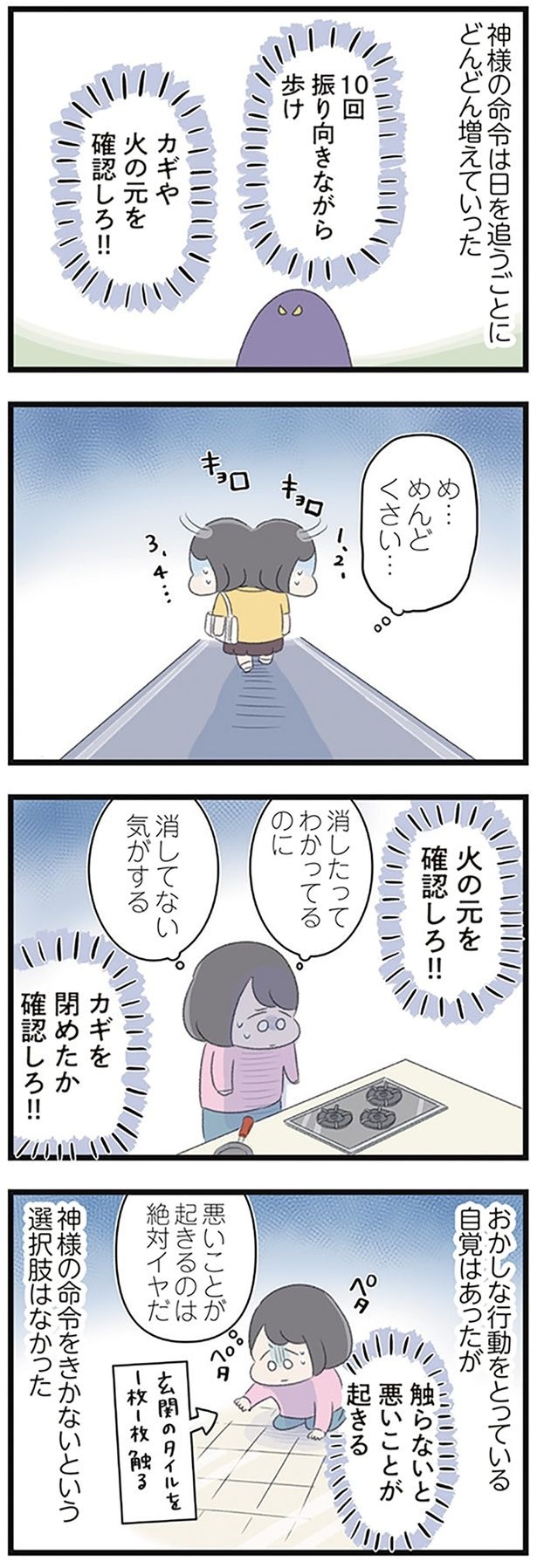 めんどくさい…
