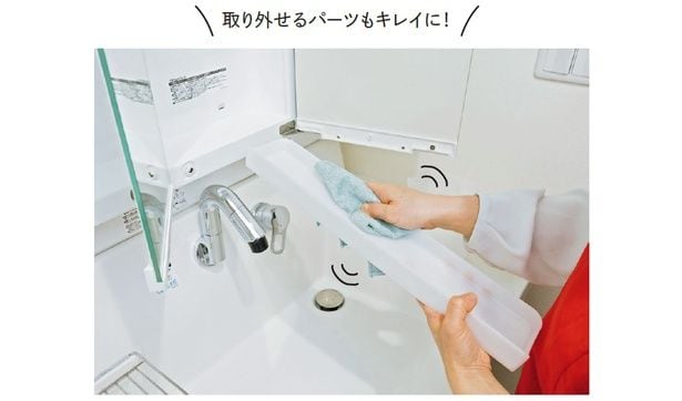 取り外せるパーツもキレイに！
