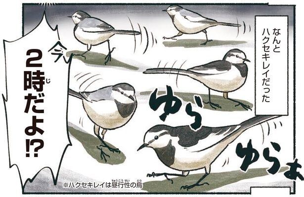 今2時だよ！？