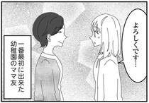 幼稚園生活が楽しくなりそうな予感！ 初日にママ友ができ、互いの息子も仲良しに／幼稚園役員で追い詰められた話（1）