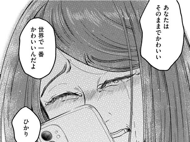 母は…