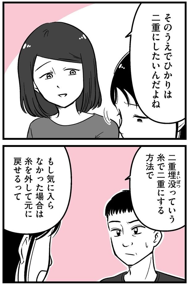そのうえで