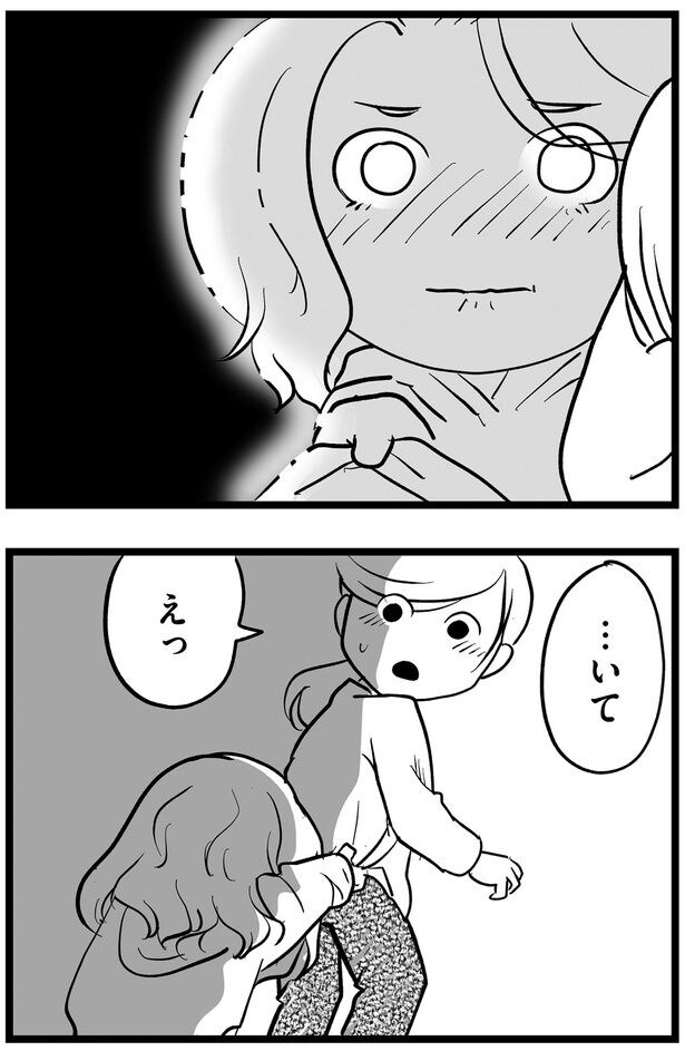 …いて