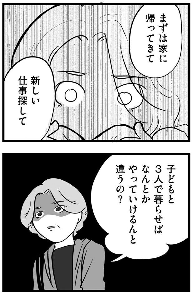 まずは家に帰ってきて