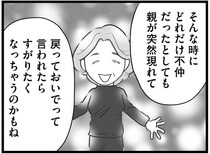 夫は出ていき、娘は児相へ…18歳ママが不仲な母のもとへ戻ると決めた理由／その叫びは聞こえていたのに（20）