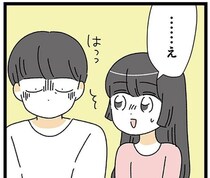 大誤算！ バーで気になっていた男性は20歳年上だったけど…脈あり？／家事は女の仕事だろ？（4）