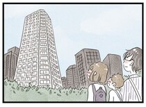 憧れのタワマンに引っ越してきた幸せな一家。希望に溢れた生活が始まると思ってた／タワマンに住んで後悔してる（1）