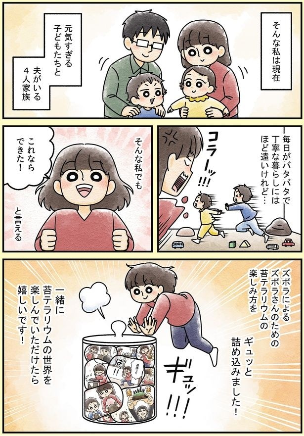 これならできた!