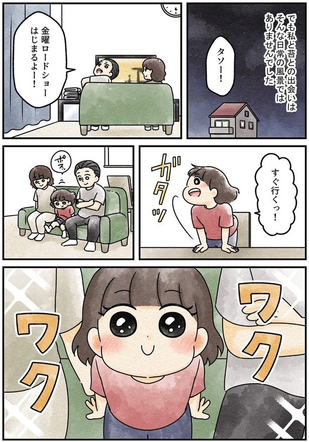 すぐ行くっ!