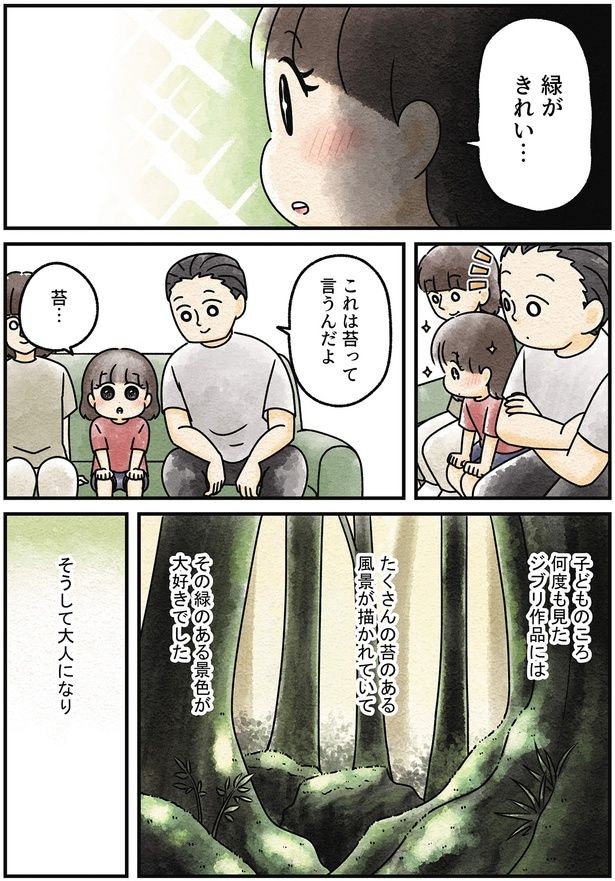 緑がきれい…