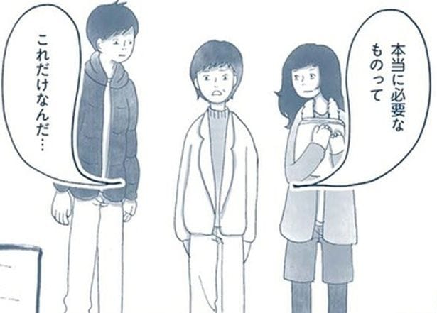 本当に必要なものって
