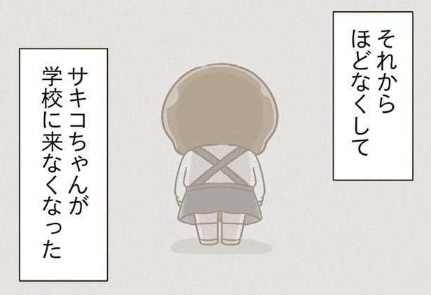 「自分も同じようになりたくない」
