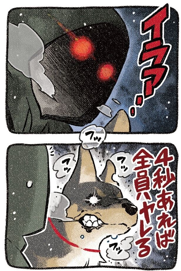イラァ…