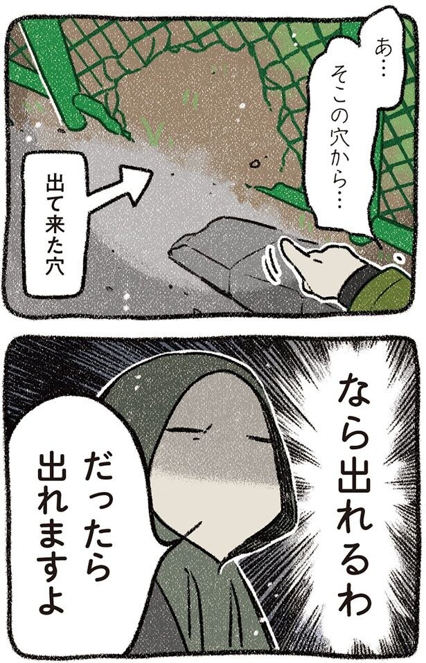 なら出れるわ