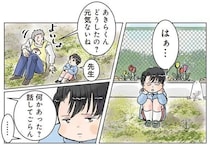 先生も思わずほっこり。深刻な表情の園児が抱えていた悩みが可愛すぎた！／保育士でこ先生（21）
