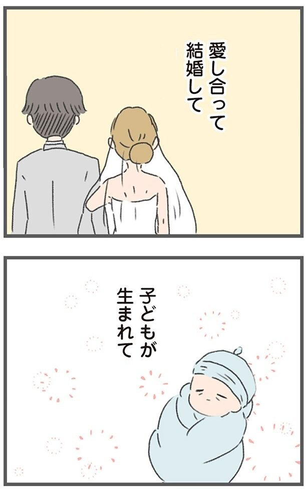 子どもが生まれて