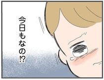 今日もなの!? 念願の家族3人暮らしのはずが…連日飲み会の夫に絶望／今日から別居します（1）