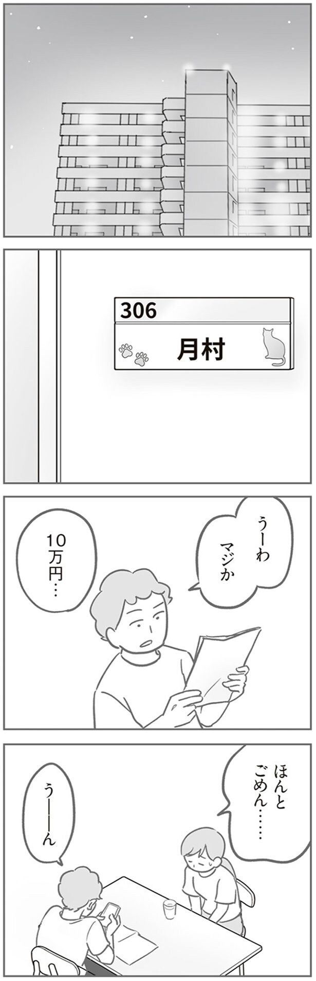 マジか