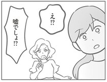 子どものいたずらで各家庭10万の支払い⁉ 高すぎる負担額に愕然／犯人は私だけが知っている(8)