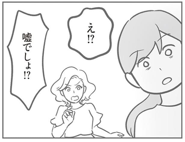 子どものいたずらで各家庭10万の支払い⁉ 高すぎる負担額に愕然／犯人は私だけが知っている(8)