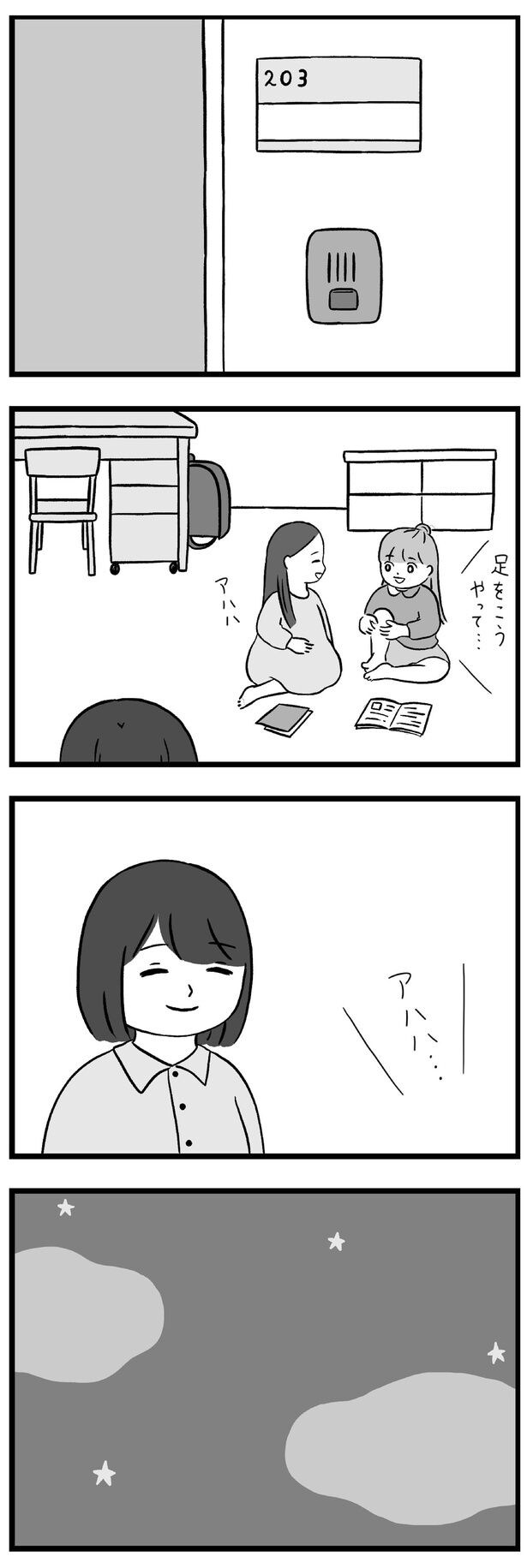仲良く遊ぶ子どもたち