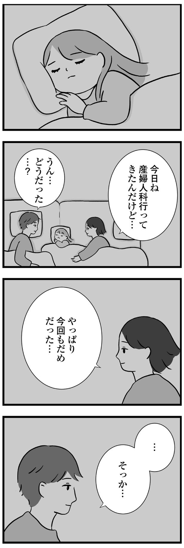 産婦人科行ってきたんだけど…
