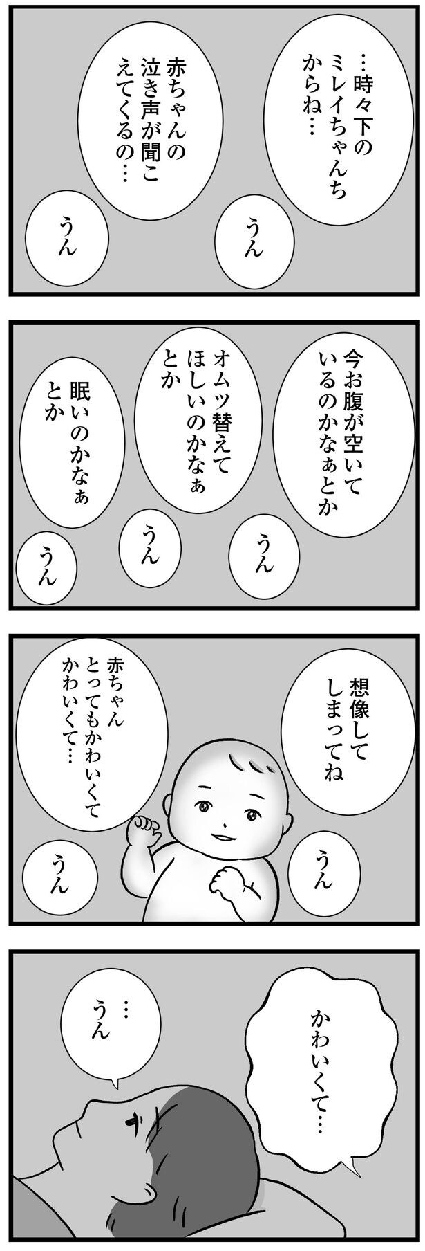 赤ちゃんとってもかわいくて…