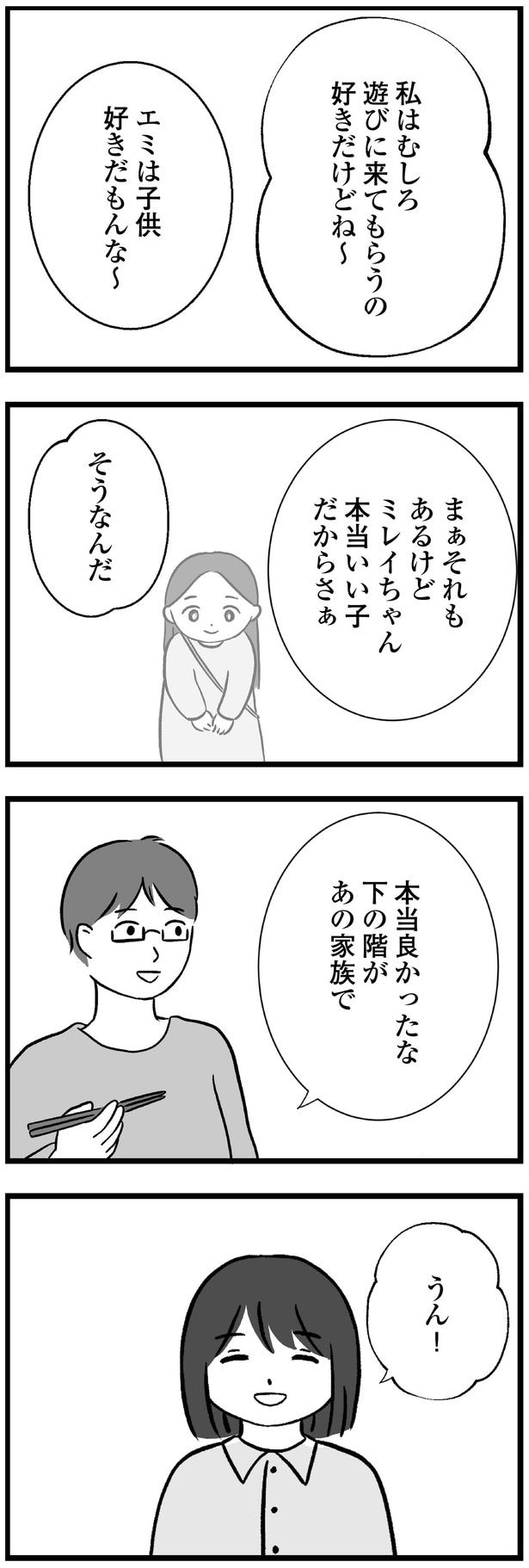 私はむしろ遊びに来てもらうの好きだけどね～