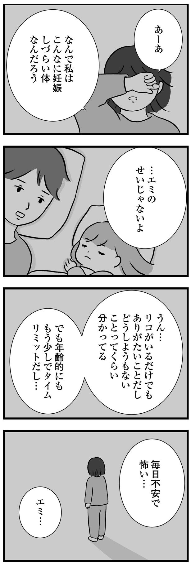 毎日不安で怖い…