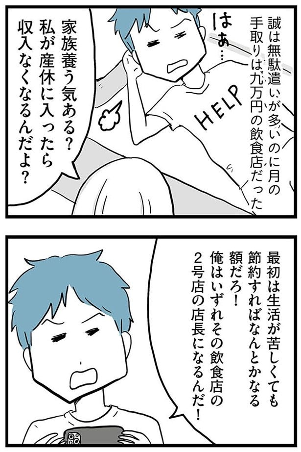 家族養う気ある？