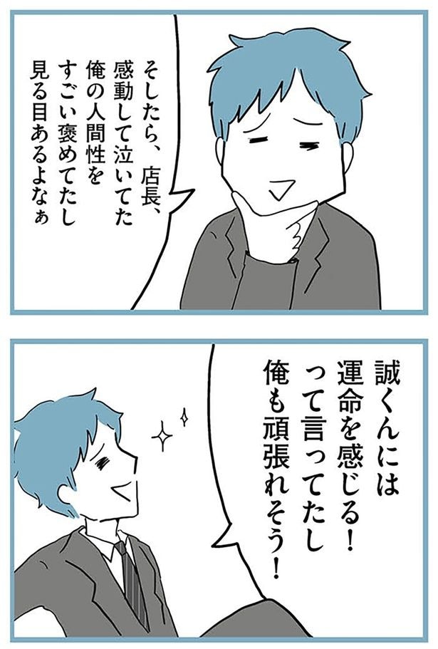 見る目あるよなぁ