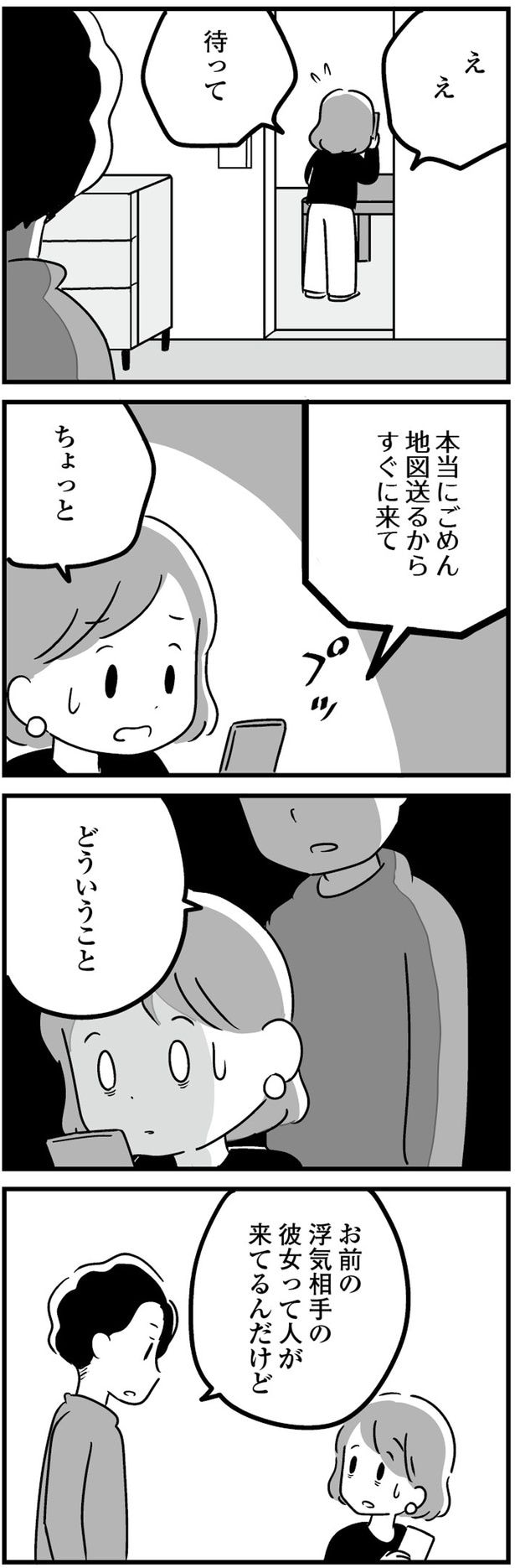 どういうこと