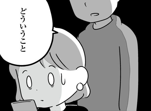 「お前の浮気相手の彼女って人が来てる」と夫。夜、家族がそろう中で突然...／恋するママ友たち 私以外も不倫してた（20）