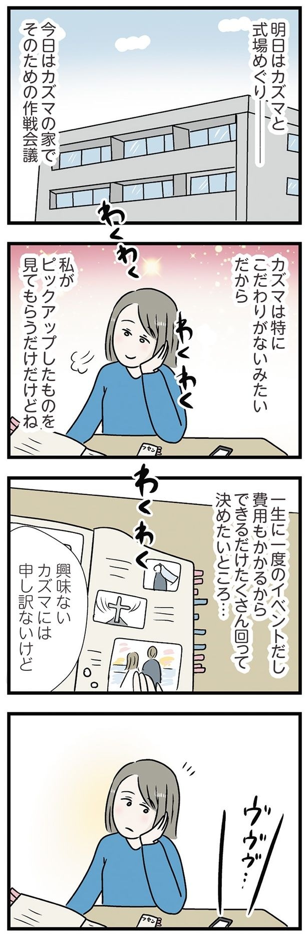特にこだわりがないみたいだから