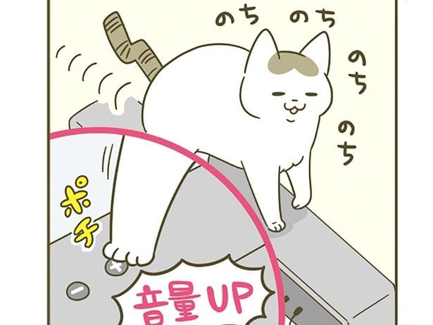 音量UP！
