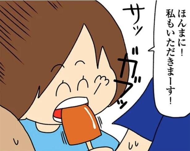 アイスを横から…