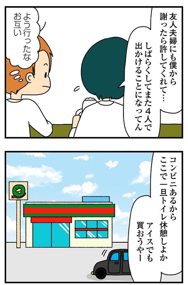アイスでも買おうやー