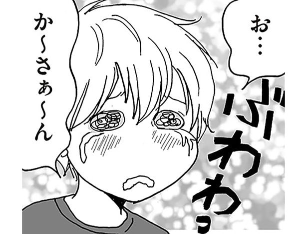 お…か～さぁ～ん