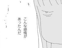「私はこんなに苦しいのに、あいつは笑ってる」ママ友への黒い感情がふくれ上がって…／ママ友がこわい（13）