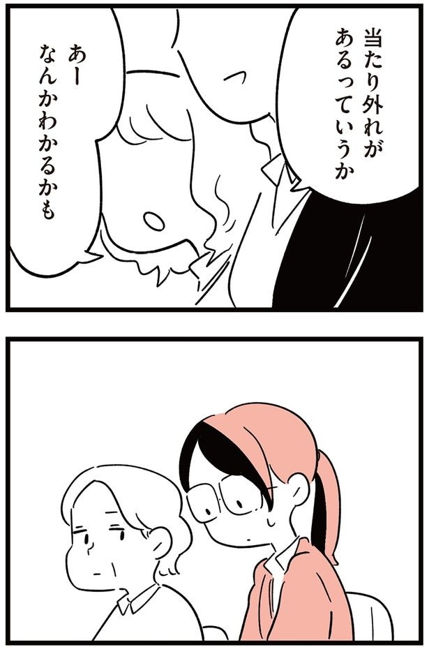 当たり外れがあるっていうか