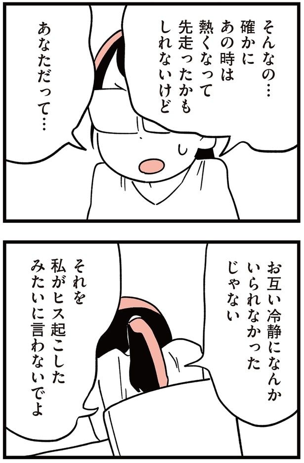 私がヒス起こしたみたいに言わないでよ