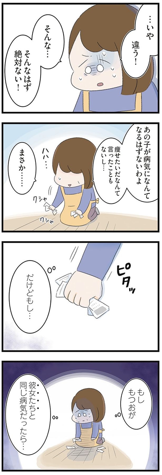 そんなはず絶対ない！