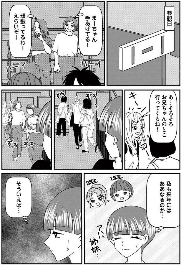 来年にはああなるのか…