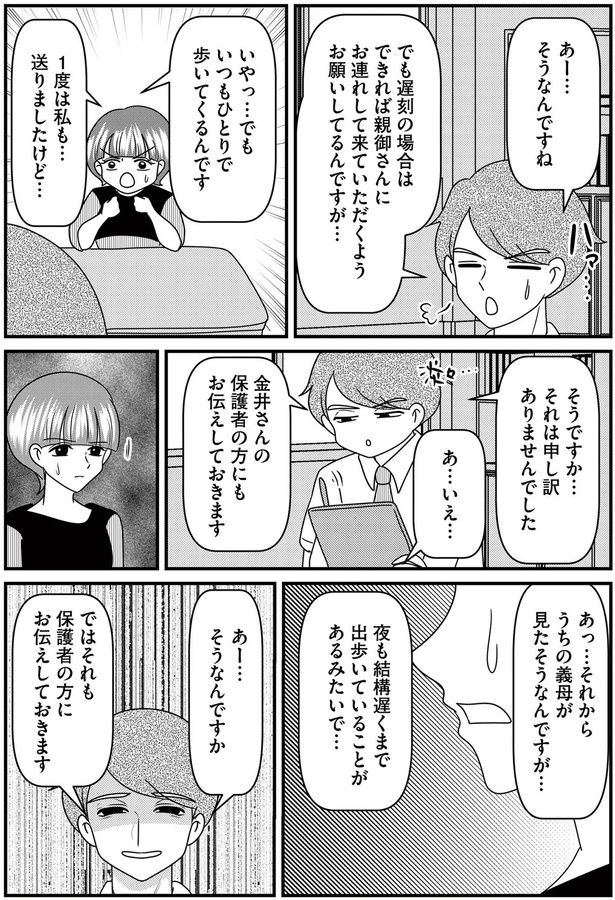 あー…そうなんですか
