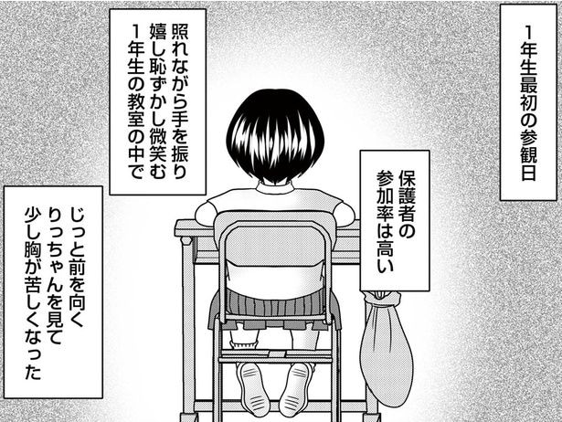 「私が何かしなきゃいけない？」初めての授業参観で一人でいる放置子に思うこと／放置子の面倒を見るのは誰ですか？（8）