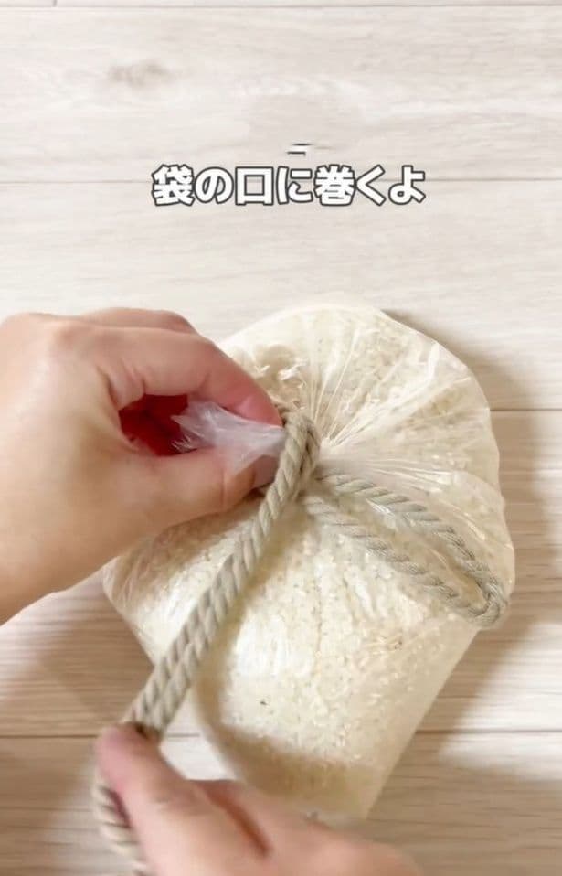紐を袋の口に巻き付ける▶輪っか部分に袋の口を入れ…（⇒次へ）