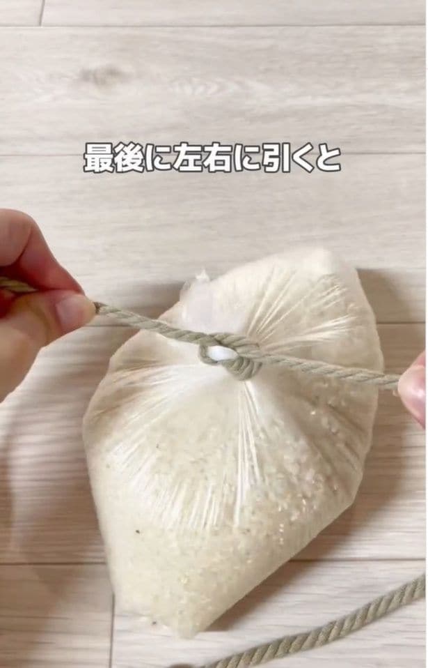 紐を左右に引く▶紐を抜くと…（⇒次へ）