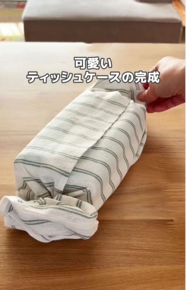 可愛いティッシュケースの完成▶ラッピング袋を使った裏ワザ（⇒次へ）